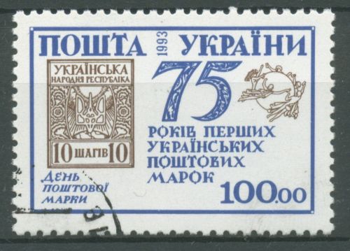 Ukraine 1993 75 Jahre Briefmarken MiNr.1 103 gestempelt