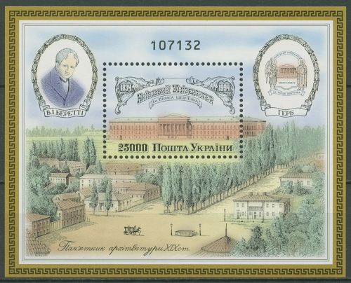 Ukraine 1994 Tara-Schewtschenko-Universität Kiew Block 4 postfrisch (C97102)