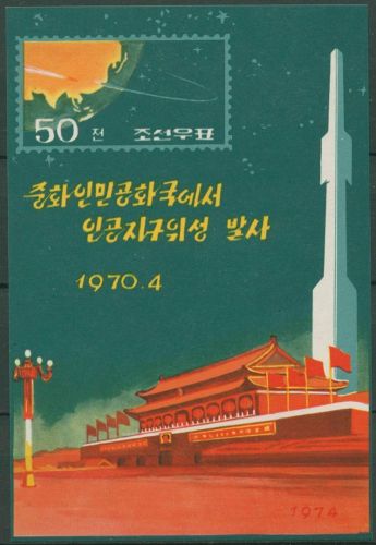 Korea (Nord) 1974 Raumfahrt Satellit Block 10 ungebraucht o.G. (C97988)