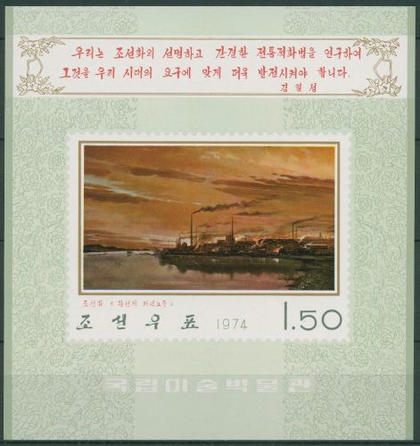 Korea (Nord) 1974 Gemälde Stahlwerk Block 11 ungebraucht o.G. (C65213)