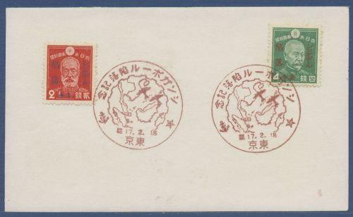 Japan 1942 Eroberung von Singapur 310/11 SST, Foto Kriegsschiff (X41516)