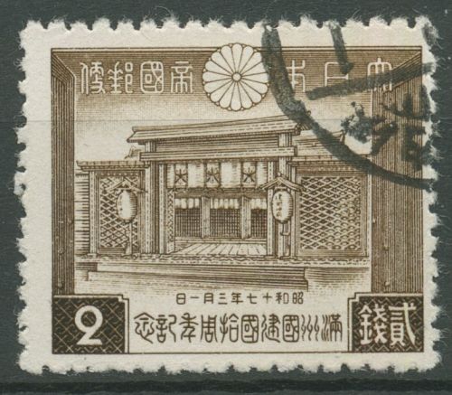 Japan 1942 10 Jahre Gründung von Mandschukuo 312 gestempelt