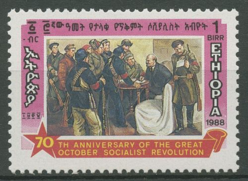 Äthiopien 1988 70. Jahrestag der Oktoberrevolution 1285 postfrisch
