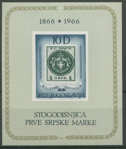 Jugoslawien 1966 Serbische Briefmarken Block 11 postfrisch (C93474)