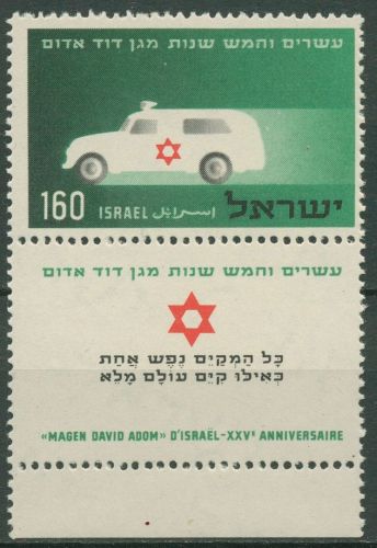 Israel 1955 Hilfsorganisation Roter Davidstern 118 mit Tab postfrisch