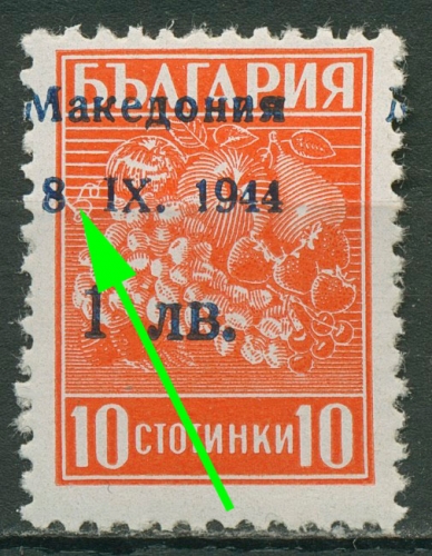 Mazedonien 1944 Bulgarien mit Aufdruck, Aufdruckfehler 1 AF X postfrisch