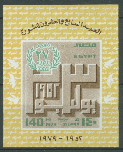 Ägypten 1979 27. Jahrestag der Revolution Block 37 postfrisch (C27307)
