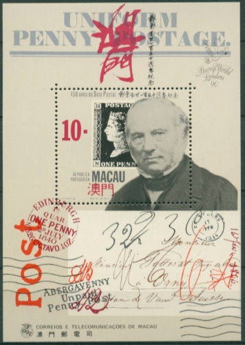 Macau 1990 Sir Rowland Hill, Marke auf Marke Block 13 postfrisch (C6877)