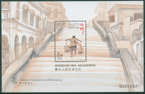 Macau 1999 Lebensweisen: Wasserträgerinnen Block 66 postfrisch (C6887)
