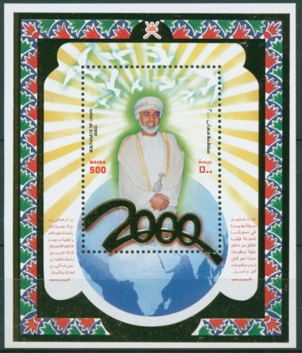 Oman 2000 Millennium: Sultan, Friedenstauben Block 17 postfrisch (C30164)