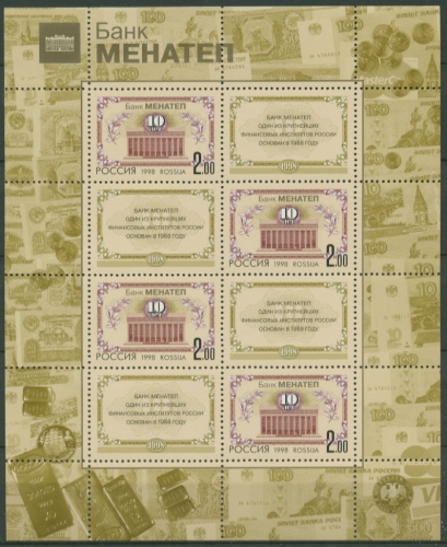 Russland 1998 10 Jahre Menatep-Bank Kleinbogen 689 K postfrisch (C16845)