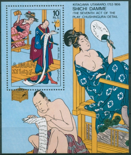 Ajman 1971 Kitagawa Utamaro, japanischer Maler Block 325 A gestempelt (C30186)