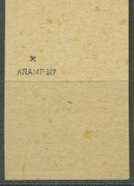 SBZ Mecklenburg-Vorpommern 1946 Kreidepapier 32 xa UR postfrisch, leicht fleckig
