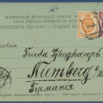 St. Petersburg Blick über die Neva zur Börse, gelaufen 1899 (AK3035)
