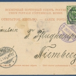 St. Petersburg Am Nevaufer, gelaufen 1900, kl. Einriß (AK3028)