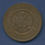 Russland 3 Kopeken 1916, Nikolaus II. Y 11.3 VZ+ (m2532)