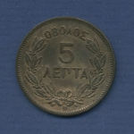 Griechenland 5 Lepta 1869 BB, Georg I., KM 42 vz (m2596)