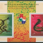 Hongkong 2001 Ausstellungseröffnung Drache Schlange Block 87 postfrisch (SG29324)