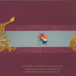 Hongkong 2001 Ausstellungseröffnung Drache Schlange Block 87 postfrisch (SG29324)