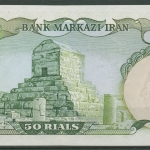 Iran 50 Rials (1974-79), Grab des Cyrus, KM 101 b kassenfrisch (K597)