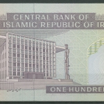 Iran 100 Rials 1985, Parlamentsgebäude, KM 140 d kassenfrisch (K593)