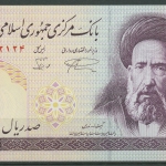 Iran 100 Rials 1985, Parlamentsgebäude, KM 140 a kassenfrisch (K592)