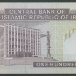 Iran 100 Rials 1985, Parlamentsgebäude, KM 140 a kassenfrisch (K592)