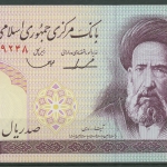 Iran 100 Rials 1985, Parlamentsgebäude, KM 140 c kassenfrisch (K591)