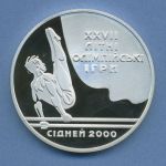 Ukraine 10 Hryven 1999, Silber, Olympia Sommerspiele Sydney, KM 117 PP (m4233)