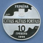 Ukraine 10 Hryven 1999, Silber, Olympia Sommerspiele Sydney, KM 117 PP (m4233)