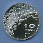 Ukraine 10 Hryven 2001, Silber, Salt Lake City Eishockey KM 165 PP (m4235)