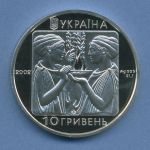 Ukraine 10 Hryven 2002, Silber, Olympia´04 Athen Schwimmen KM 176 PP (m4236)