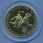Bulgarien 5 Leva 1980 Fußball-WM Spanien KM 109 vz/st in Kapsel (m4439)