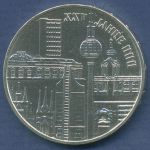 DDR 10 Mark 1974 25 Jahre DDR Städtemotiv, J 1552 vz (m6222)