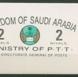 Saudi-Arabien 1986 Markenheftchen 2 Riyals (10xA834) A 834 MH postfrisch