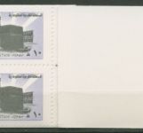 Saudi-Arabien 1986 Markenheftchen 2 Riyals (10xA834) A 834 MH postfrisch