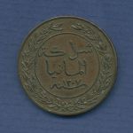 Deutsch- Ostafrikanische Gesellschaft 1 Pesa 1890, J 710 vz (m6473)