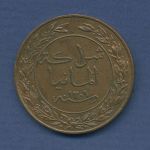 Deutsch- Ostafrikanische Gesellschaft 1 Pesa 1892, J 710 vz (m6486)
