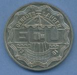 Niederlande 2 1/2 ECU 1991, Erasmus, vz/st (m4722)