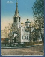 Liepaja Libau Katholische Kirche, gelaufen 1916 als Feldpost (AK5209)
