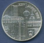 DDR 10 Mark 1974 25 Jahre DDR Städtemotiv, J 1552 vz (m6145)