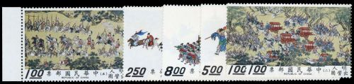 1972, China Taiwan, 900-07, **