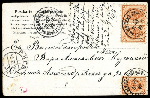 1905, Russland, 41 y (3), Brief