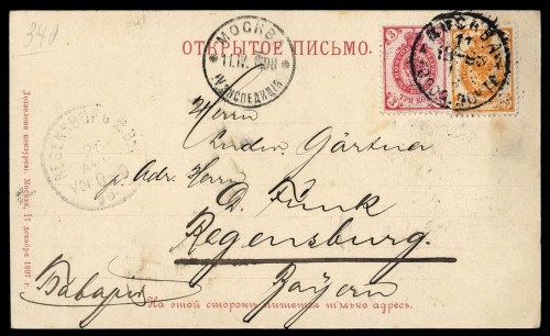 1898, Russland, 41 x u.43 x, Brief