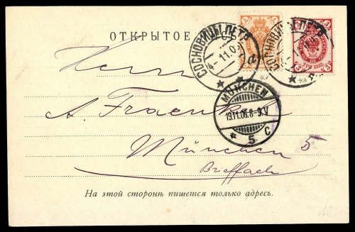 1906, Russland, 41 y u.43 y, Brief