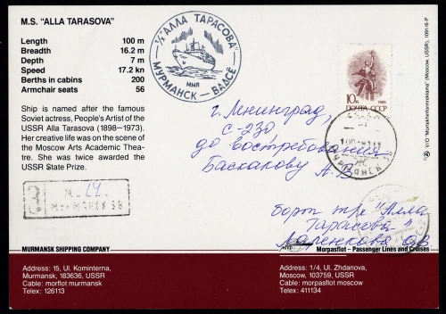1990, Sowjetunion, 5898, Brief