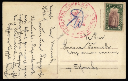 1917, Bulgarien, Brief