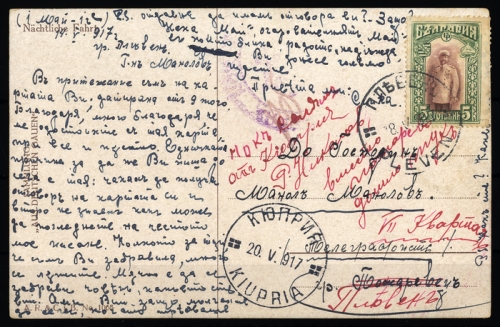 1917, Bulgarien, Brief