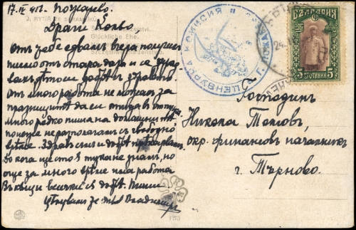 1917, Bulgarien, 102, Brief