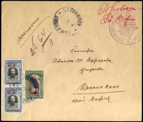 1916, Bulgarien, 100 (2) u.a., Brief